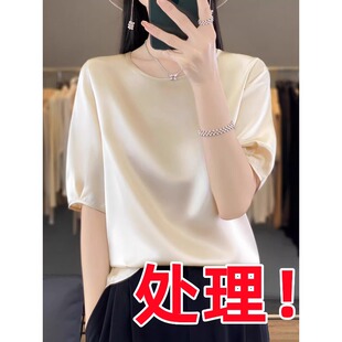 【处理】桑蚕丝缎面真丝短袖女五分袖t恤女宽松中袖夏季醋酸衬衣