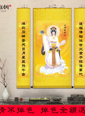 女娲娘娘画像挂画托天老母卷轴