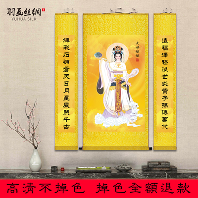 女娲娘娘画像挂画托天老母卷轴