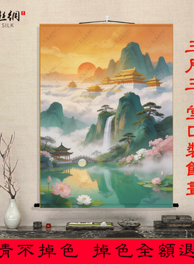三尺三仙家堂口山水荷花国画挂画