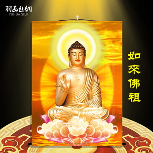 大日如来佛像挂画阿弥陀佛释迦牟尼佛佛祖坐莲画像客厅供奉卷轴画