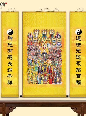 道家全神图三清玉帝王母画像挂画