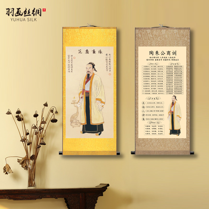 陶朱公商训生意经商圣范蠡画像挂画文财神招财商铺酒店开业装饰画