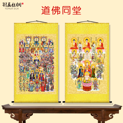 道家全神图画像挂画客厅背景佛家全堂佛三清祖师阿弥陀佛玉帝卷轴