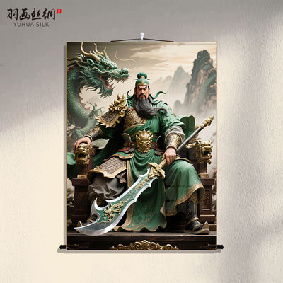 关公画像挂画武财神爷关二爷神像