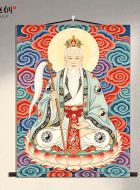 太上老君三清道德天尊画像挂画