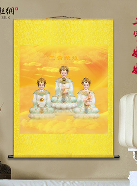 娘娘神像画像挂画送子碧霞元君
