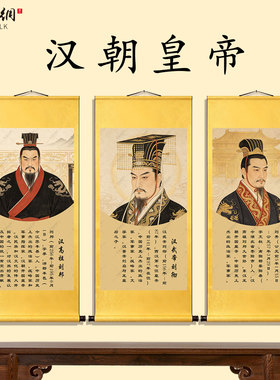 汉朝皇帝刘邦画像挂画客厅书房