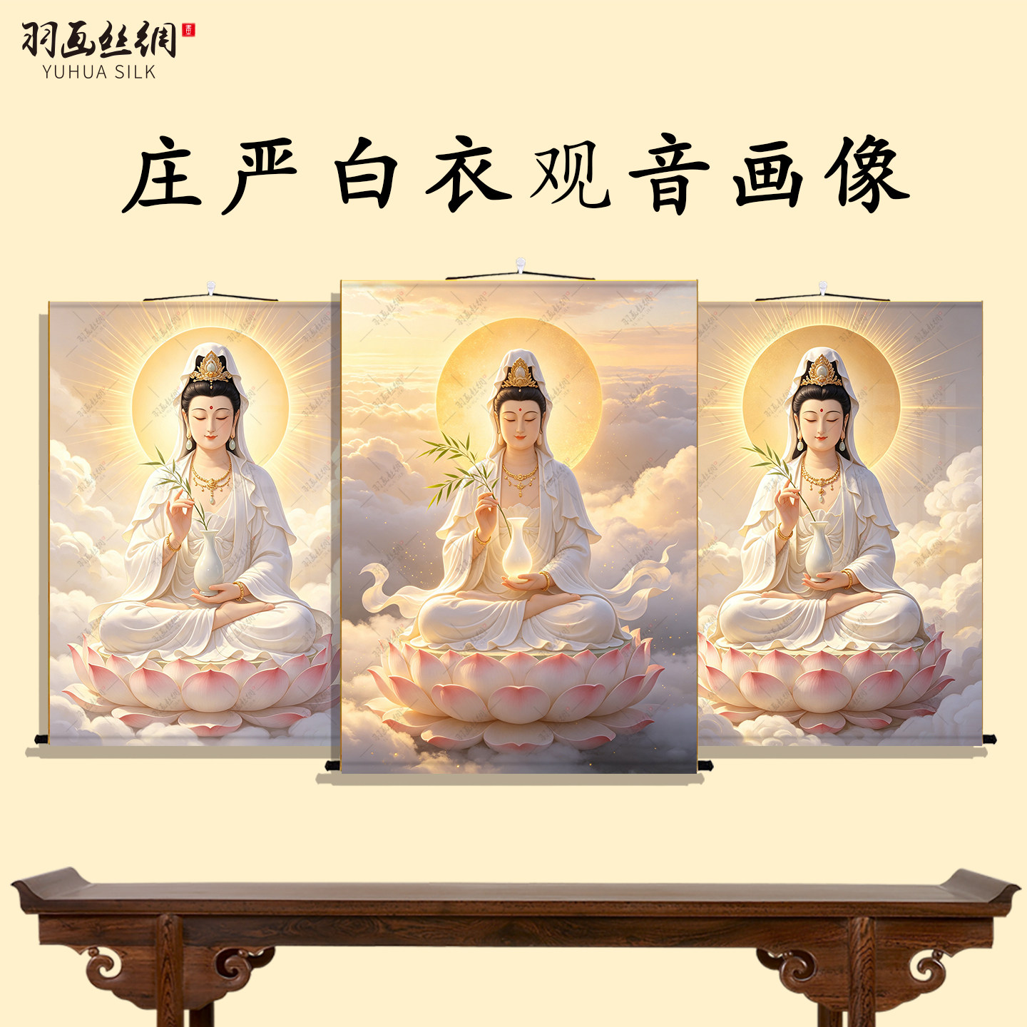 庄严白衣观音画像挂画国画佛像客厅书房沙发背景墙南海观音装饰画