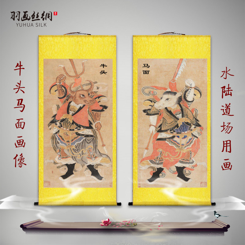 牛头马面画像卷轴挂画佛堂寺庙水陆道场画神像十殿阎王丝绸卷轴画