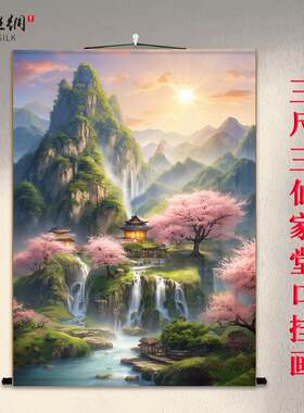 东北堂屋仙家堂口挂画山水画