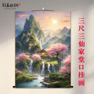 仙家堂口山水画挂画竖版香堂暗堂客厅人间仙境风景画3尺3仙堂装饰
