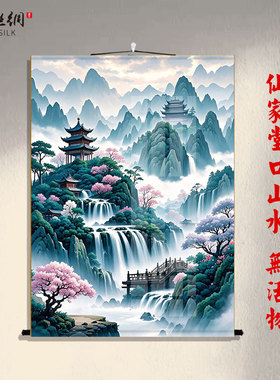 仙家堂口山水画招财背景图