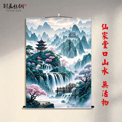 仙家堂口山水画招财背景图