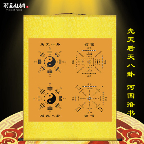 八卦太极图挂画河图洛书挂画