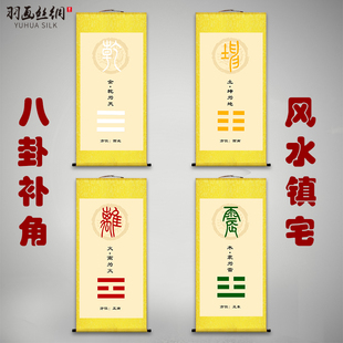 乾卦坤卦离卦震卦巽卦离卦易经周易八卦补角卦象挂画客厅办公室画