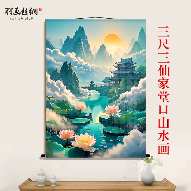 仙家堂单背景仙境山水画堂口画