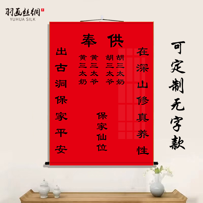 仙家堂单背景仙境山水画