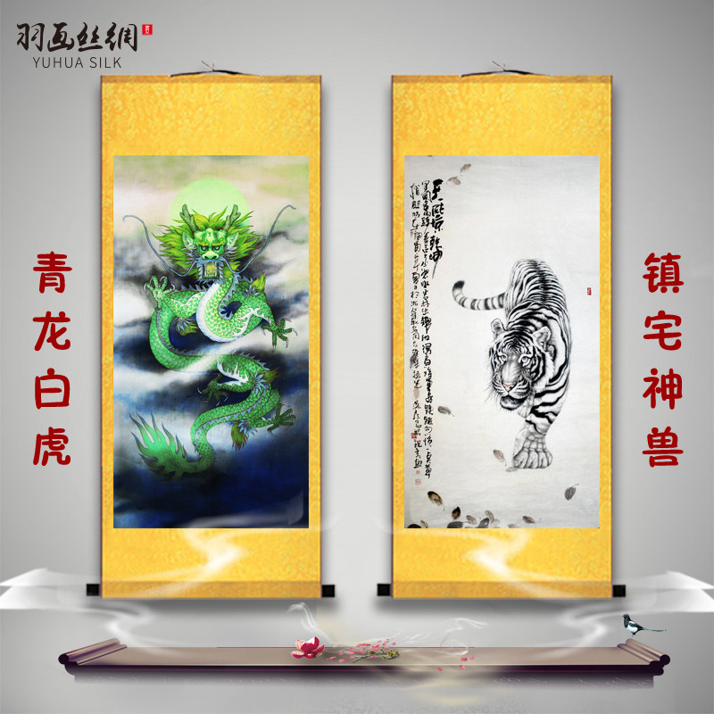 四大神兽青龙白虎卷轴挂画中国龙水墨龙老虎玄关办公室风水丝绸画