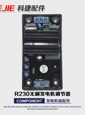 R230调压板AVR利莱森玛380V无刷柴油发电机电压调节器稳压器模块