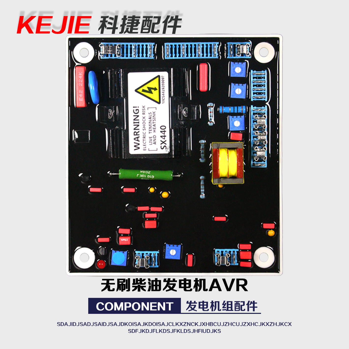 无刷柴油发电机电压调节器稳压板