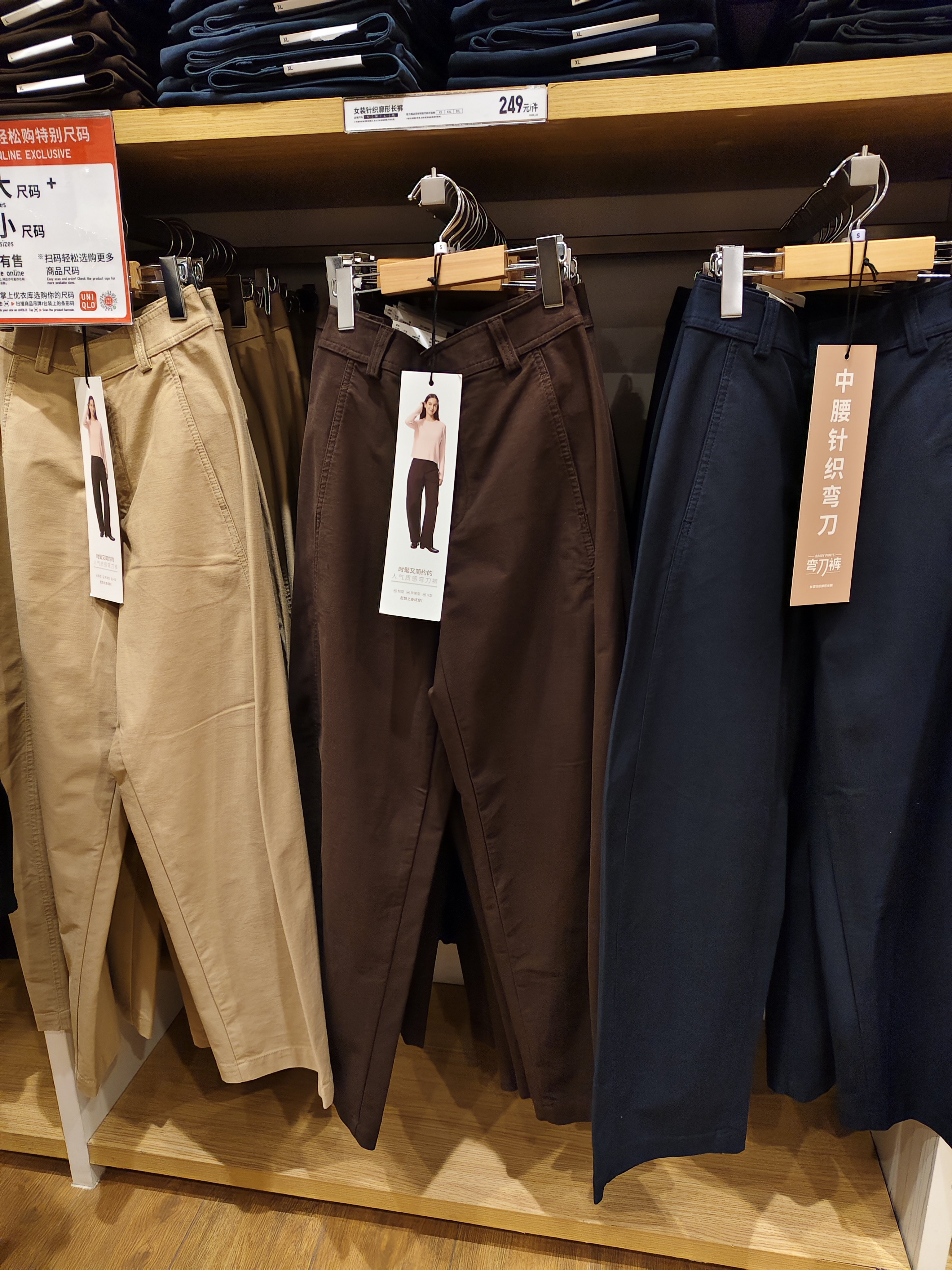 Regular Uniqlo Women's Knit Structured Long Pants, Curved Knife Sickle Pants 482287 486980