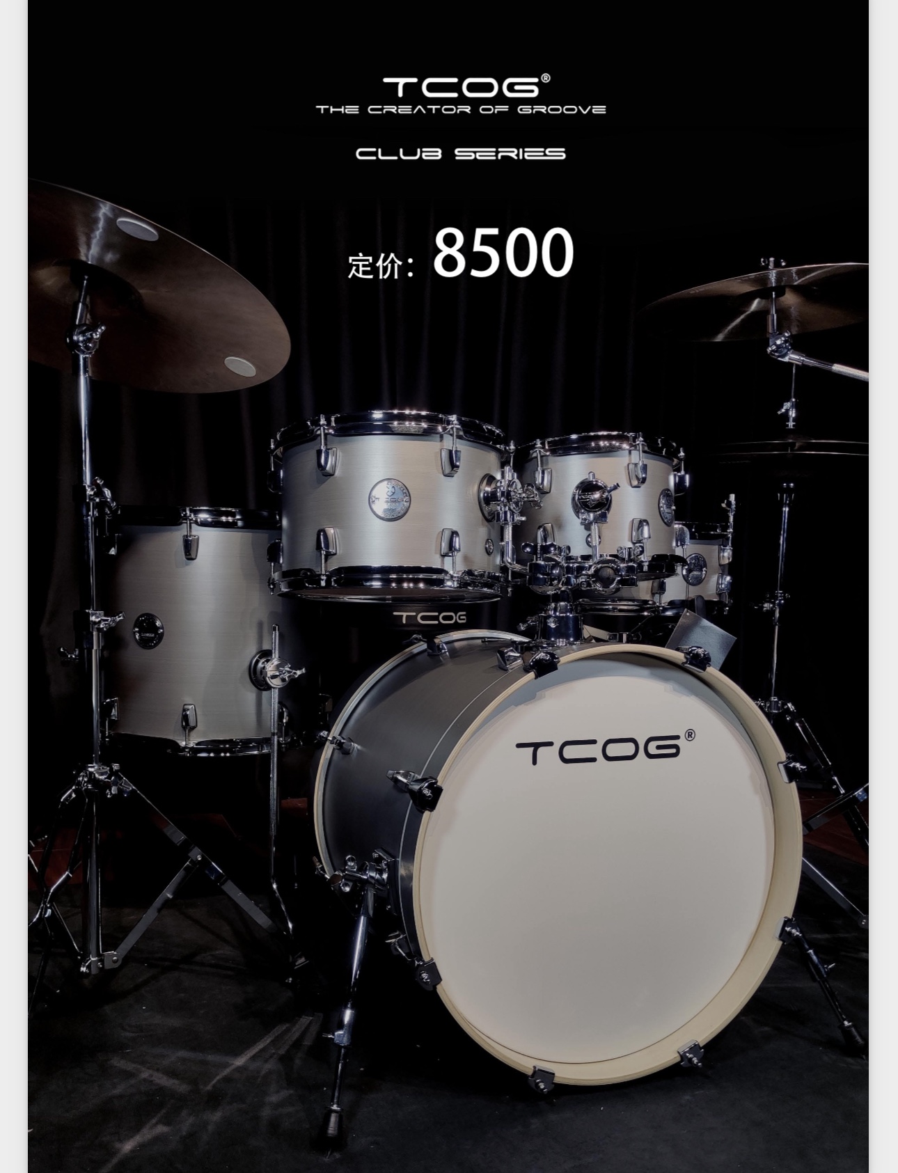 TCOG CLUB系列架子鼓 爵士鼓 鼓手 配置高 用料好 价格低 音色好