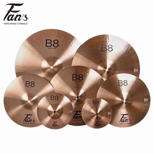 五片裝 爵士鼓 紅銅材質(zhì) 架子鼓 镲片 純手工制作 Fans?B8系列