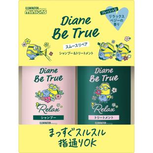 现货！日本Diane be true小黄人RELAX洗发水护发素套装 柔顺修护