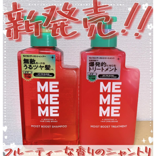 洗发水护发素弹力护发素无硅油 MEMEME水润保湿 日本直邮 花王新品