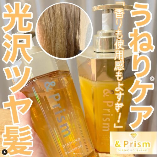 &Prism光滑柔顺修护洗发水桂花香