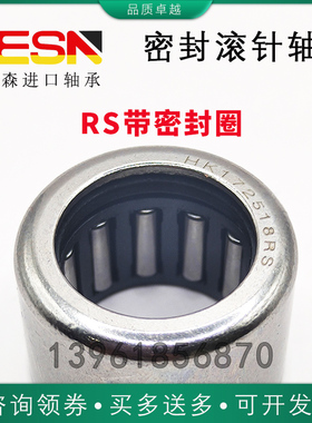 带密封滚针轴承HK354216/354218/354220/404716/404720/455220/RS