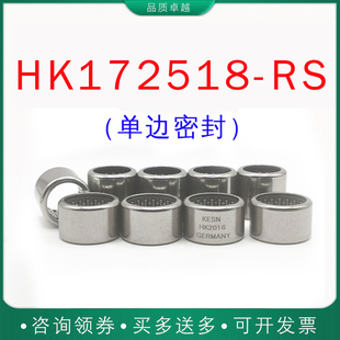 滚针轴承HK172518RS内径17外径25高度18 单边带密封圈 hk17*25*18