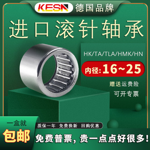 KESN滚针轴承内径HK16/17/18/20/22/25/28*外径22/23/24/26/28/32