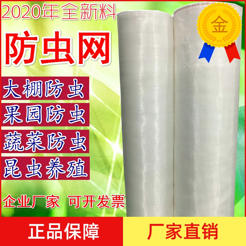 新款防虫网果园加厚养殖大棚