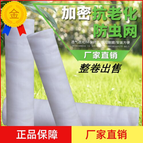 大棚加厚猪场青蛙防虫网