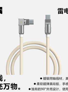 玩物有志适用苹果17硅胶雷电4数据线240W快充TYPEC全功能40GB投屏