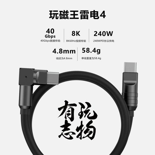 全功能硅胶磁吸雷电5240W8K弯头