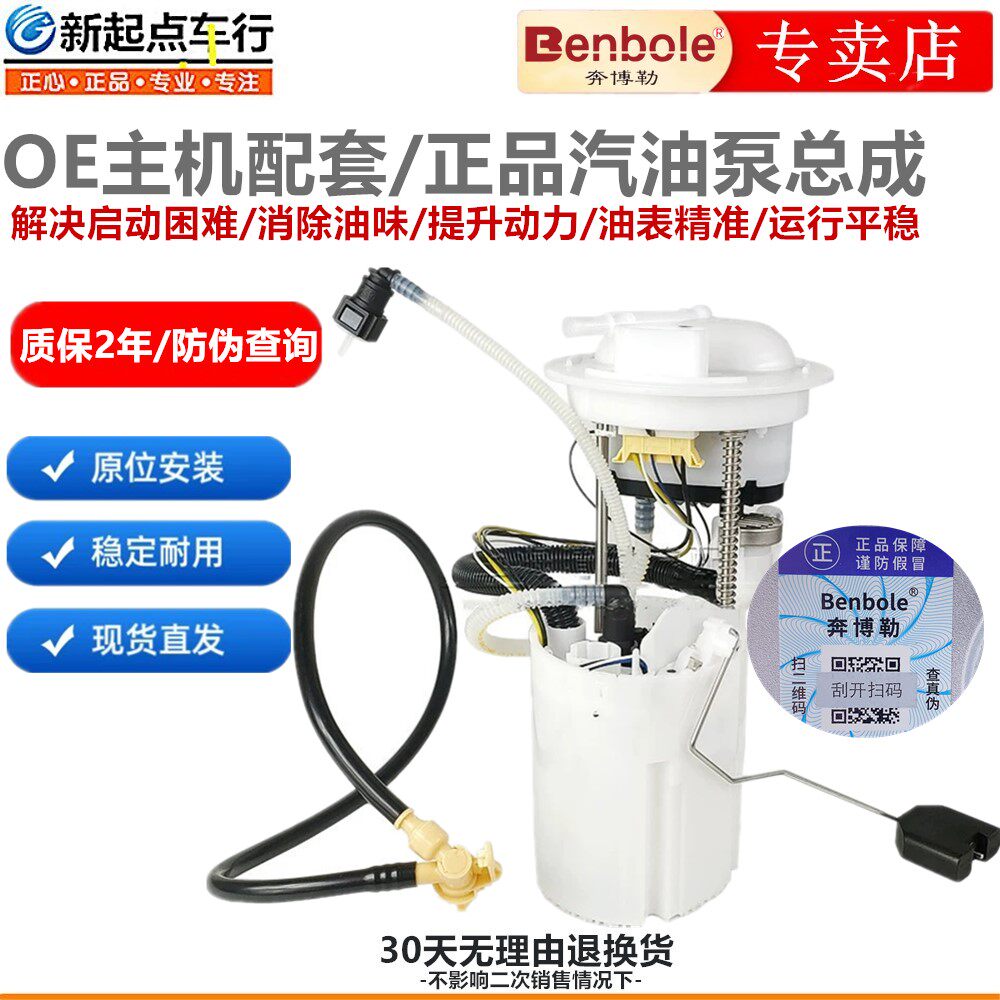 适配捷达新帕萨特迈腾速腾途观波罗领驭桑塔纳宝来朗逸汽油泵总成