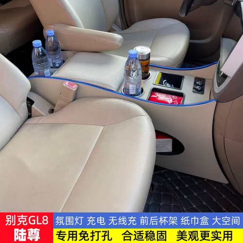 03-16款别克GL8陆尊天尊扶手箱