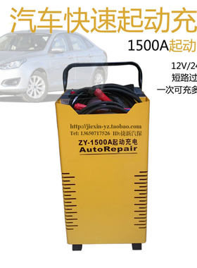 220v汽车电瓶充电机应急启动器