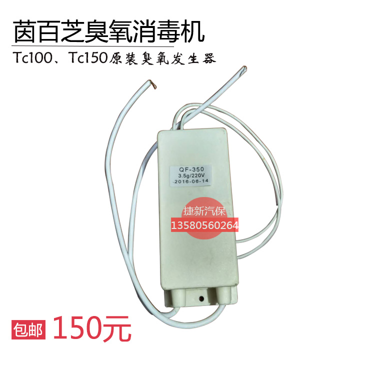 [捷新汽保解毒,活氧机]茵百芝家用汽车臭氧消毒机发生器 空调月销量1件仅售150元