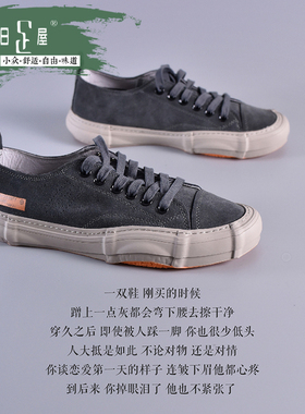 清仓【日单】无胶水设计小众单品休闲板鞋青春潮流透气男鞋211063