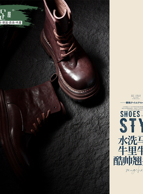 水洗马皮翘头靴女厚底短靴百搭真皮英伦靴圆头帅气马丁靴243013