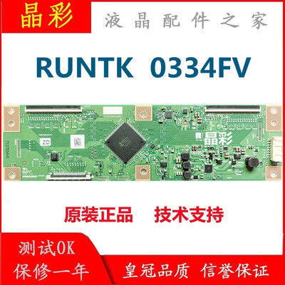 原装夏普LCD-60DS7008A逻辑板 1P-0171X00-40SB RUNTK 0334FV测好