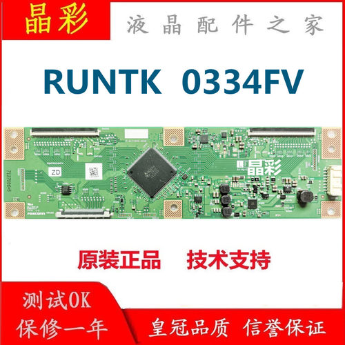 原装夏普LCD-60DS7008A逻辑板 1P-0171X00-40SB RUNTK 0334FV测好