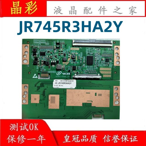全新升级夏普逻辑板 JR745R3HA2Y 4K 2K 单口 96PIN 支持单双分区