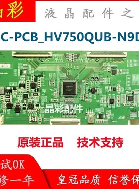 全新 原装 C-PCB-HV750QUB-N9D  47-6021224 逻辑板 HV750QUB-N9D