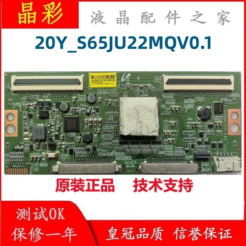 索尼逻辑板20Y_S65JU22MQV0.1