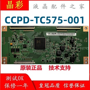 全新原装 CCPD-TC575-001 V1.0 STCON575C001 逻辑板 CC575PU1L01